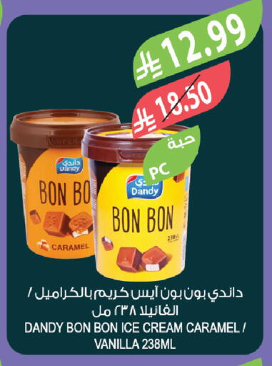 Vanilla available at Farm  in KSA, Saudi Arabia, Saudi - Riyadh