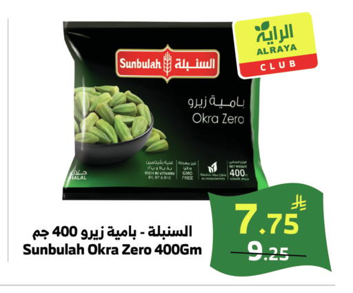 Okra available at Al Raya in KSA, Saudi Arabia, Saudi - Jeddah