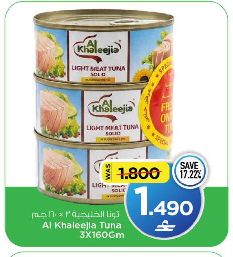 available at MARK & SAVE in Oman - Muscat