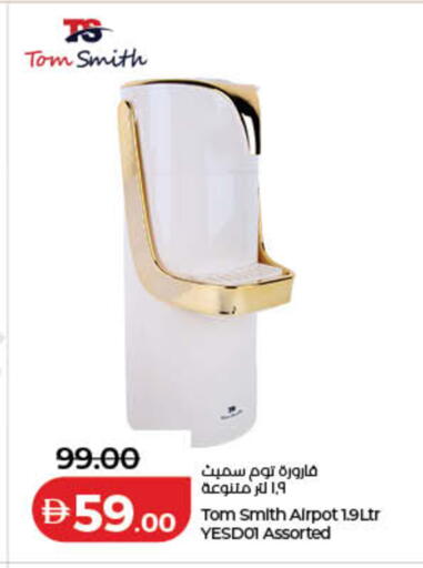available at لولو هايبرماركت in الإمارات العربية المتحدة , الامارات - أم القيوين‎