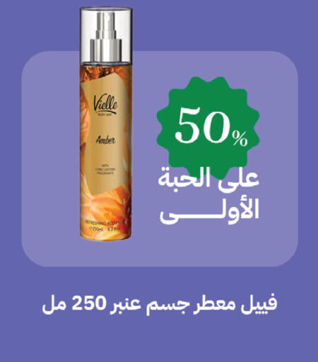 available at صيدليات غاية in مملكة العربية السعودية, السعودية, سعودية - الطائف