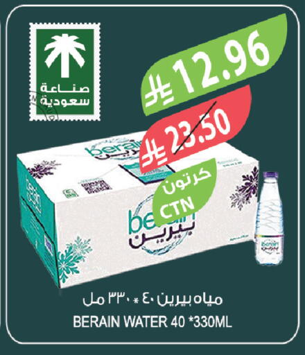 available at المزرعة in مملكة العربية السعودية, السعودية, سعودية - تبوك