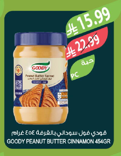 Cinnamon available at Farm  in KSA, Saudi Arabia, Saudi - Tabuk