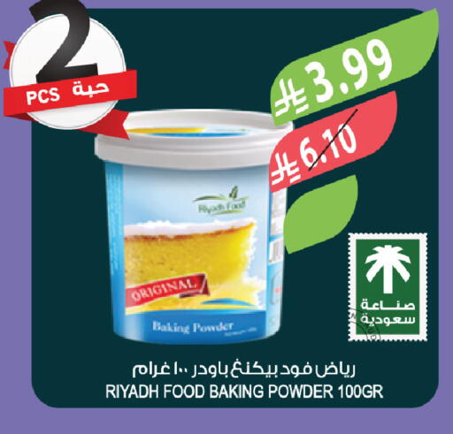 available at Farm  in KSA, Saudi Arabia, Saudi - Al-Kharj