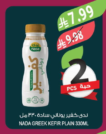 available at المزرعة in مملكة العربية السعودية, السعودية, سعودية - الخبر‎