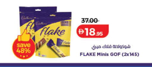 available at لولو هايبرماركت in الإمارات العربية المتحدة , الامارات - أم القيوين‎