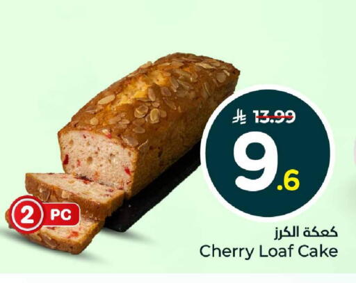 Cherry available at Hyper Al Wafa in KSA, Saudi Arabia, Saudi - Al-Kharj