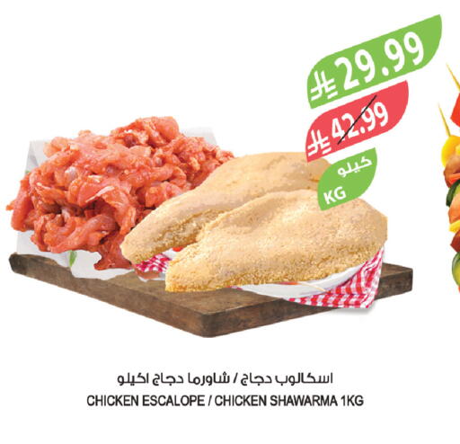 available at المزرعة in مملكة العربية السعودية, السعودية, سعودية - سكاكا