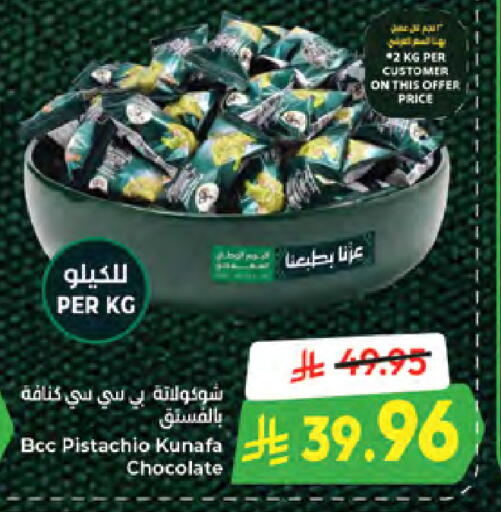 available at Kabayan Hypermarket in KSA, Saudi Arabia, Saudi - Jeddah