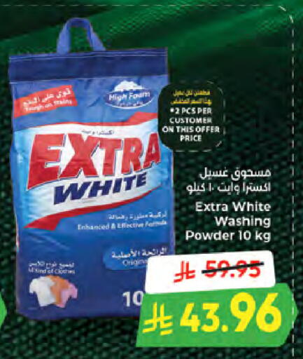 available at Kabayan Hypermarket in KSA, Saudi Arabia, Saudi - Jeddah