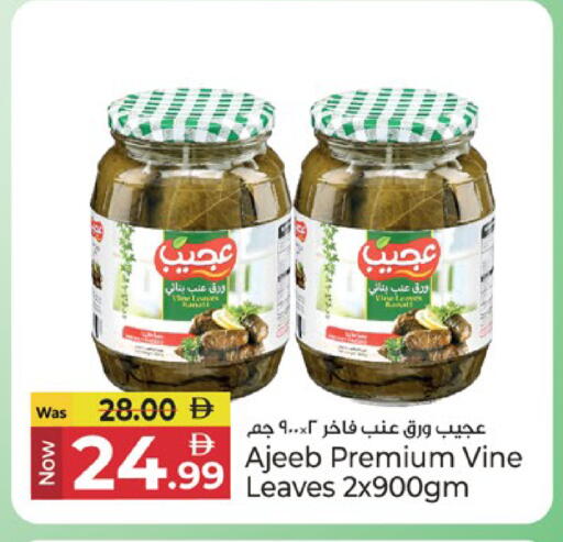 available at كنز هايبرماركت in الإمارات العربية المتحدة , الامارات - الشارقة / عجمان