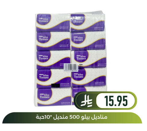 available at Family Discount in KSA, Saudi Arabia, Saudi - Dammam
