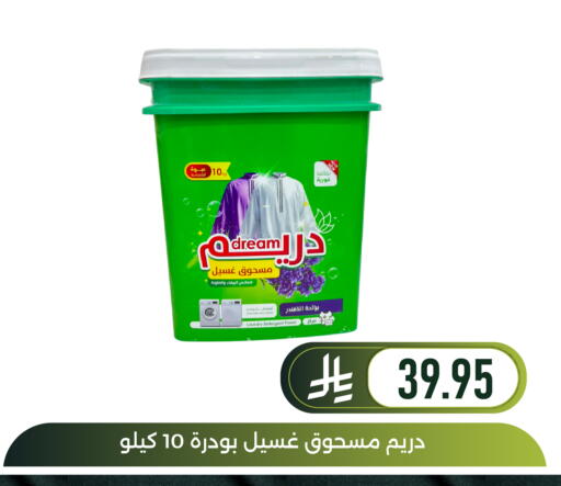 available at Family Discount in KSA, Saudi Arabia, Saudi - Dammam