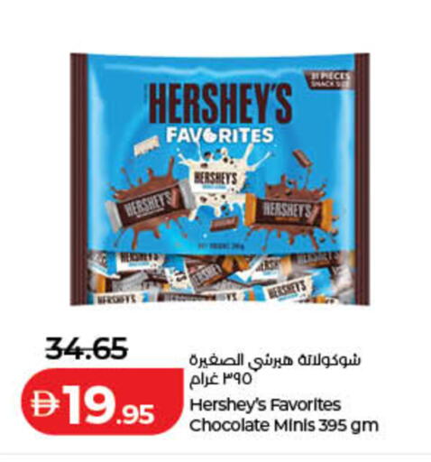 available at لولو هايبرماركت in الإمارات العربية المتحدة , الامارات - أم القيوين‎