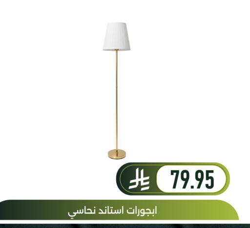 available at Family Discount in KSA, Saudi Arabia, Saudi - Dammam