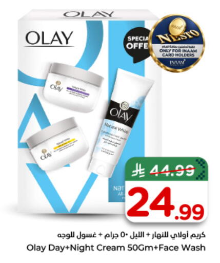 available at Nesto in KSA, Saudi Arabia, Saudi - Al-Kharj
