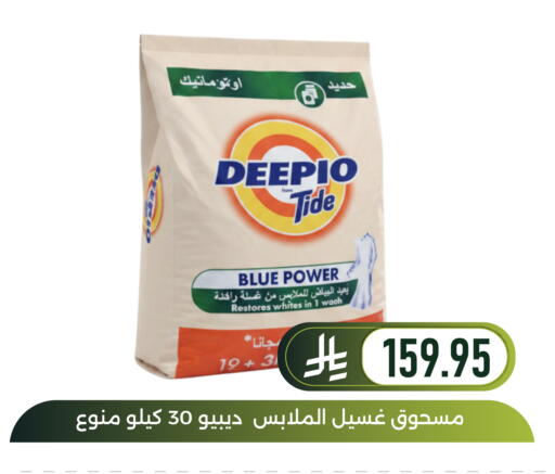 available at Family Discount in KSA, Saudi Arabia, Saudi - Dammam