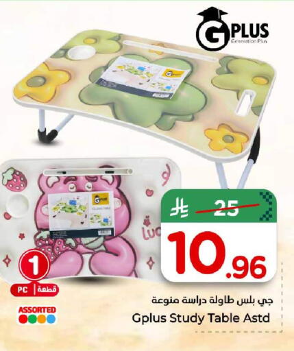 available at هايبر الوفاء in مملكة العربية السعودية, السعودية, سعودية - الخرج