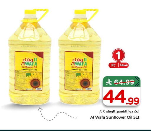 available at Hyper Al Wafa in KSA, Saudi Arabia, Saudi - Al-Kharj