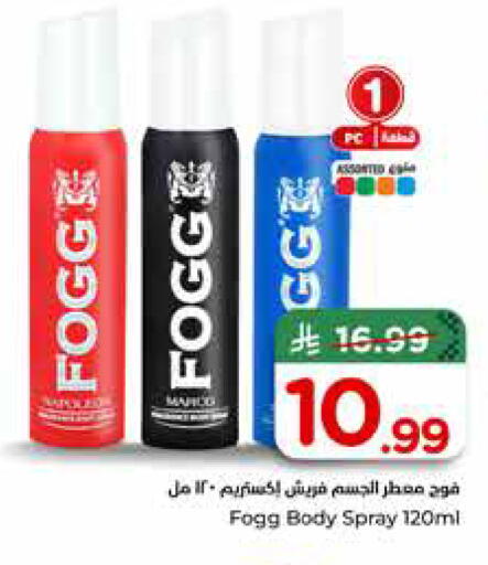 available at Hyper Al Wafa in KSA, Saudi Arabia, Saudi - Jeddah