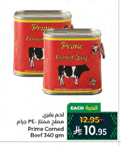 available at Kabayan Hypermarket in KSA, Saudi Arabia, Saudi - Jeddah