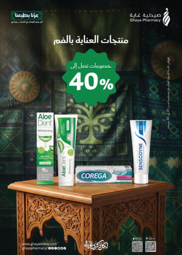 available at صيدليات غاية in مملكة العربية السعودية, السعودية, سعودية - الطائف