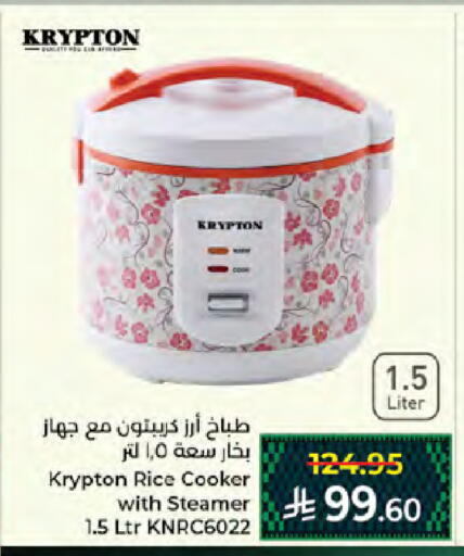 available at كبايان هايبرماركت in مملكة العربية السعودية, السعودية, سعودية - جدة