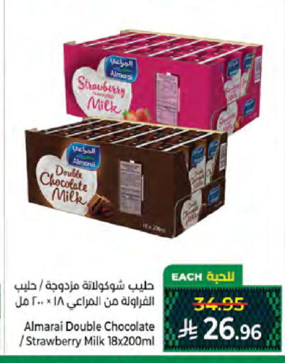 Strawberry available at كبايان هايبرماركت in مملكة العربية السعودية, السعودية, سعودية - جدة