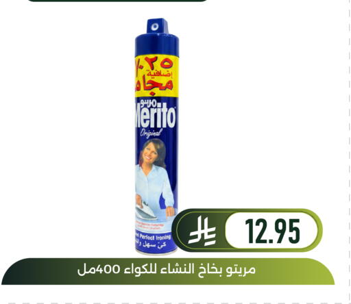 available at Family Discount in KSA, Saudi Arabia, Saudi - Dammam
