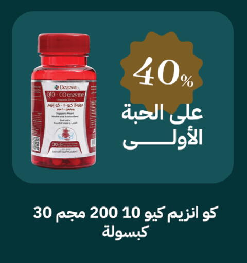 available at صيدليات غاية in مملكة العربية السعودية, السعودية, سعودية - الطائف