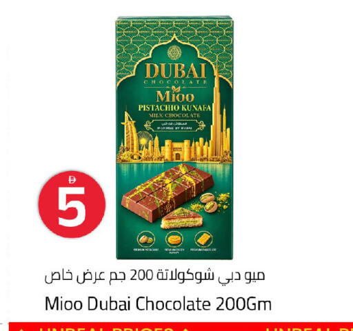 available at مارك & سيف in الإمارات العربية المتحدة , الامارات - دبي