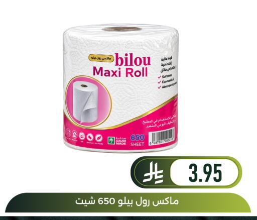 available at Family Discount in KSA, Saudi Arabia, Saudi - Dammam