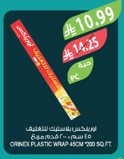 available at Farm  in KSA, Saudi Arabia, Saudi - Al-Kharj