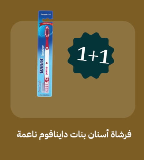 available at صيدليات غاية in مملكة العربية السعودية, السعودية, سعودية - الطائف
