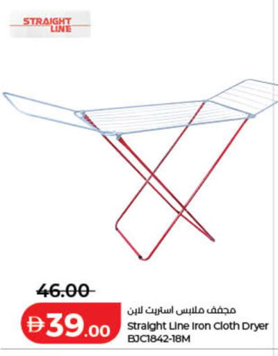 available at لولو هايبرماركت in الإمارات العربية المتحدة , الامارات - أم القيوين‎