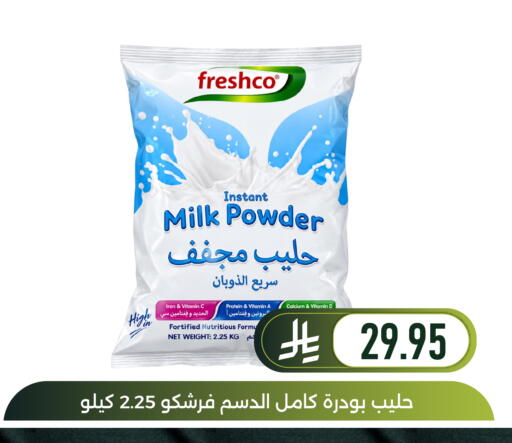 available at Family Discount in KSA, Saudi Arabia, Saudi - Dammam