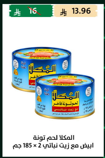 available at متاجر قوت in مملكة العربية السعودية, السعودية, سعودية - الطائف