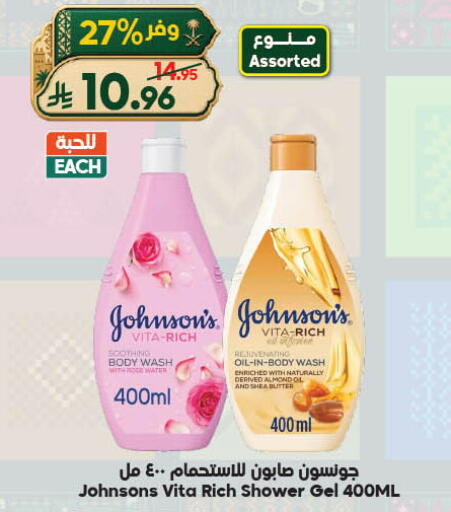 available at الدكان in مملكة العربية السعودية, السعودية, سعودية - جدة