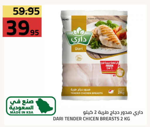 available at Astra Markets in KSA, Saudi Arabia, Saudi - Tabuk