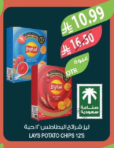 Tomato Potato available at المزرعة in مملكة العربية السعودية, السعودية, سعودية - تبوك
