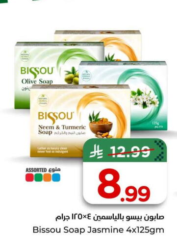 Turmeric available at هايبر الوفاء in مملكة العربية السعودية, السعودية, سعودية - الخرج