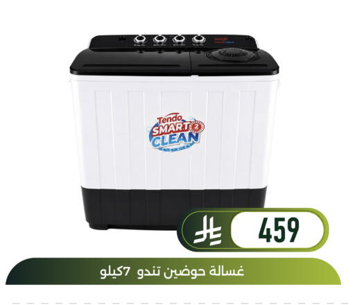 available at Family Discount in KSA, Saudi Arabia, Saudi - Dammam