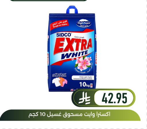 available at Family Discount in KSA, Saudi Arabia, Saudi - Dammam