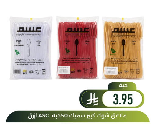available at Family Discount in KSA, Saudi Arabia, Saudi - Dammam