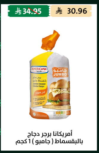 available at متاجر قوت in مملكة العربية السعودية, السعودية, سعودية - الطائف