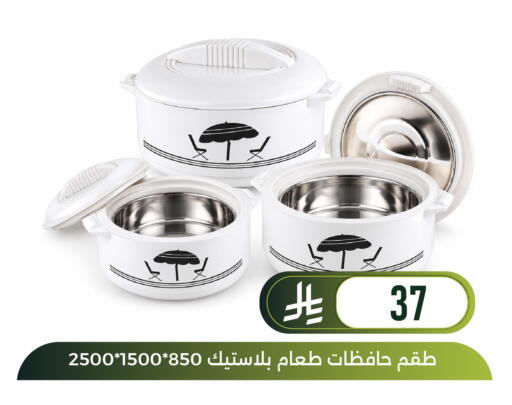 available at Family Discount in KSA, Saudi Arabia, Saudi - Dammam