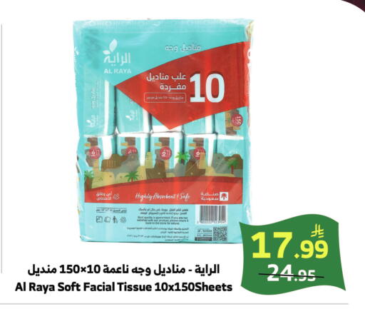 available at الراية in مملكة العربية السعودية, السعودية, سعودية - خميس مشيط