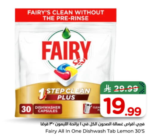 Lemon available at نستو in مملكة العربية السعودية, السعودية, سعودية - الخرج