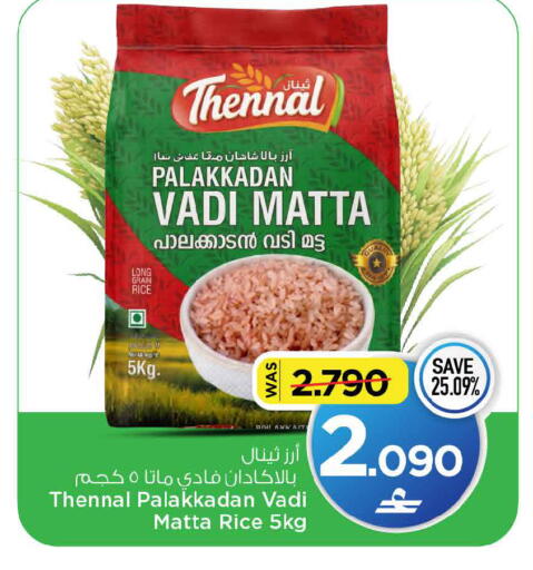 available at MARK & SAVE in Oman - Muscat