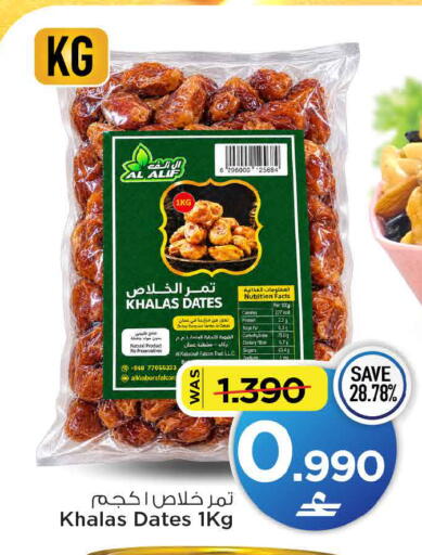 available at MARK & SAVE in Oman - Muscat